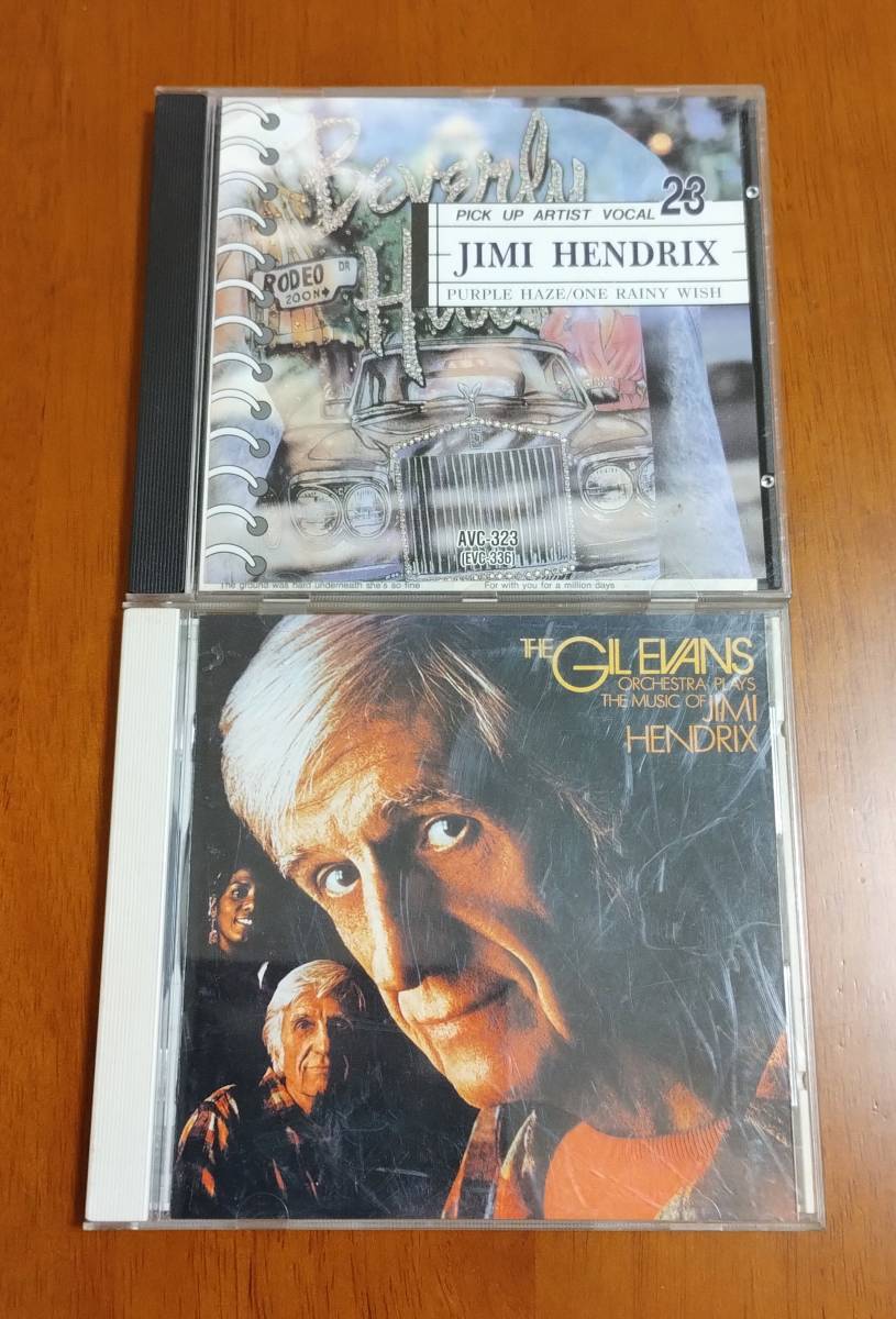 GIL EVANS ギル・エバンス・オーケストラ☆JIMI HENDRIX（ジミ ヘンドリクス）☆CD２枚セット_画像1