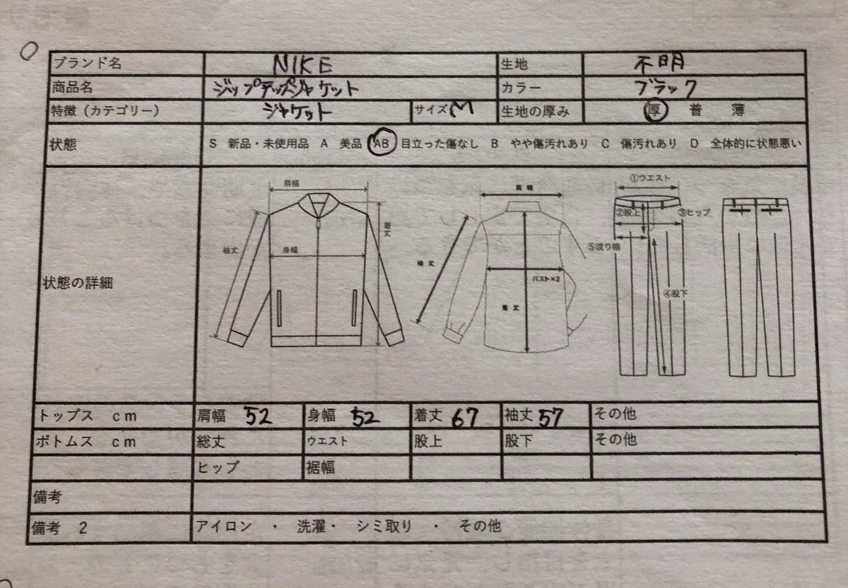 【希少旧ロゴ】NIKE　ACG ナイキ　ワンポイントロゴ刺繍　ウォームアップジャケット