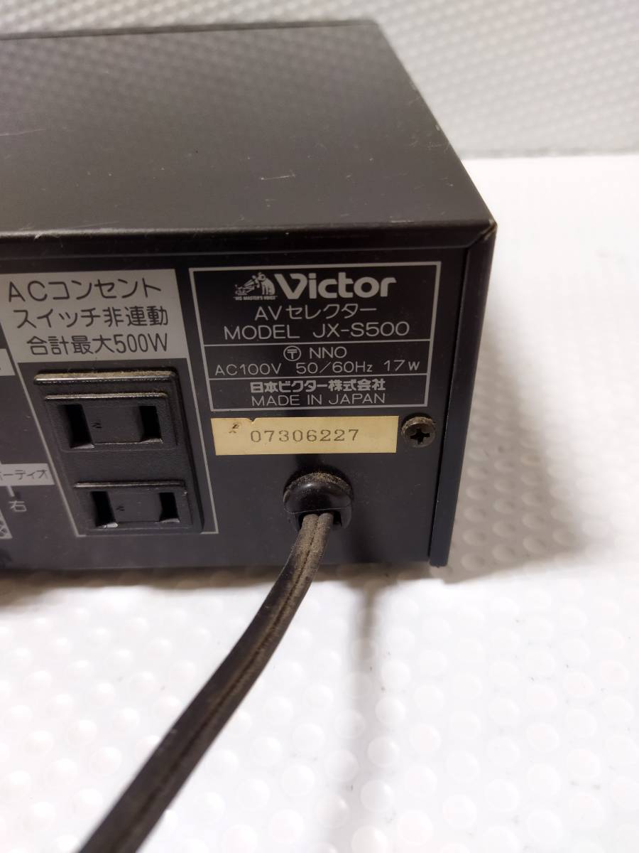 Victor ビクター　AVセレクター　JX-S500 　通電確認_画像9