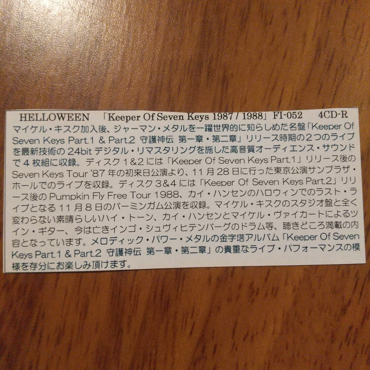 HELLOWEEN 「COMPLETE LIVE IN JAPAN 2023」ハロウィン_画像5