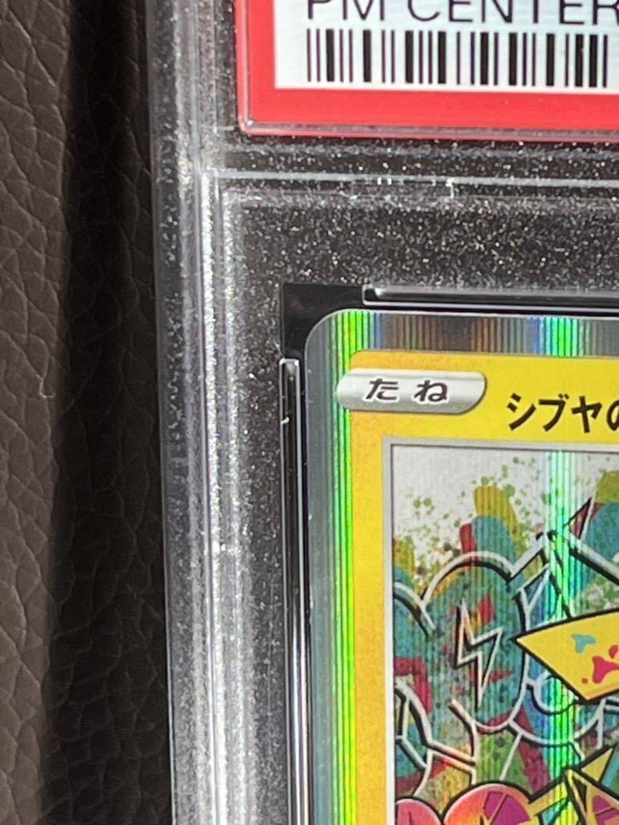 本物正規品PSA9シブヤのピカチュウ他ポケカ出品中 Buyee歓迎 46 Genuine Pokmon shibuyas pikachu自身psa提出ポケモンカード_画像5