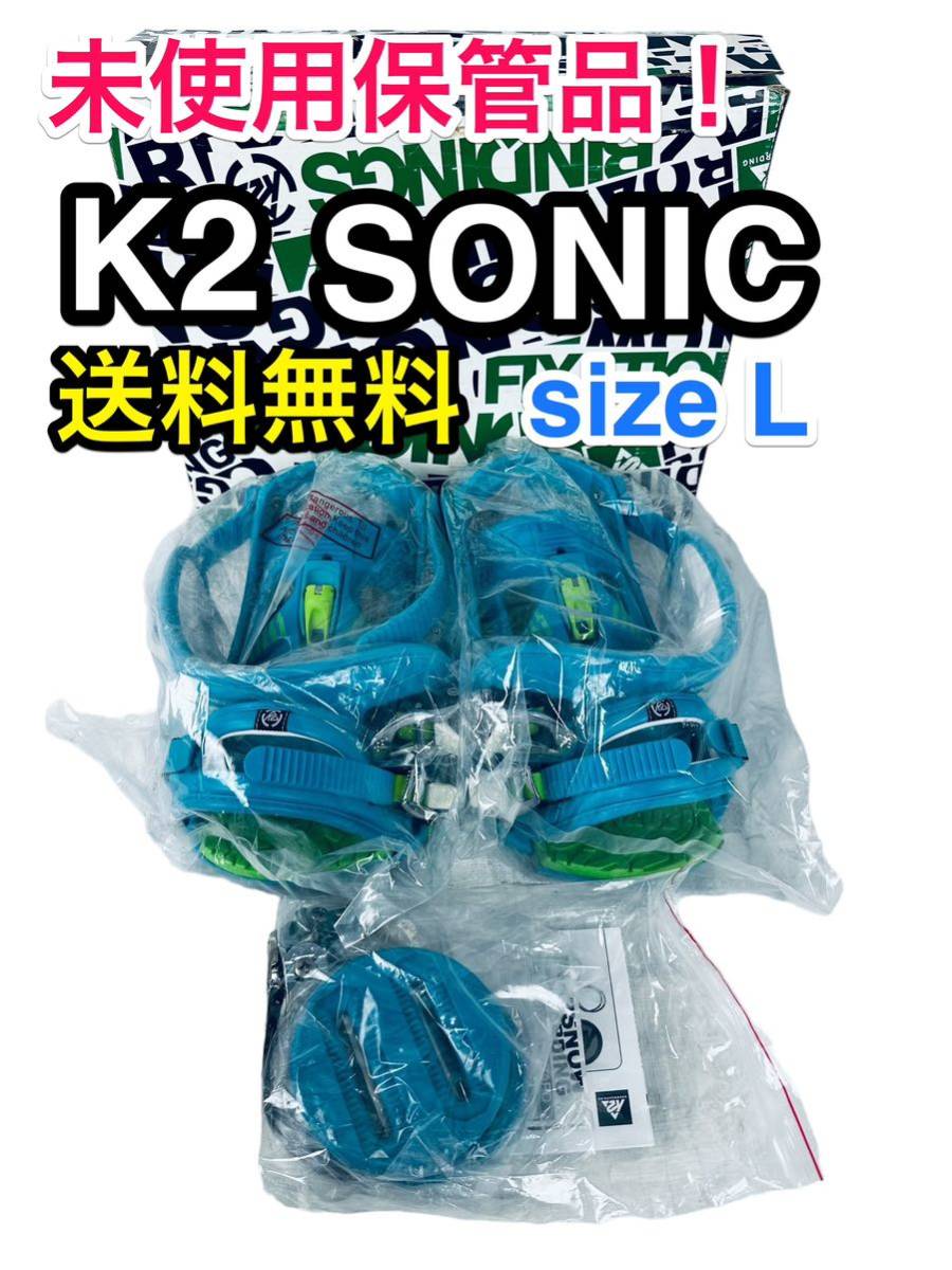 未使用保管品品♪ K2 SONIC（ソニック）バインディング size L
