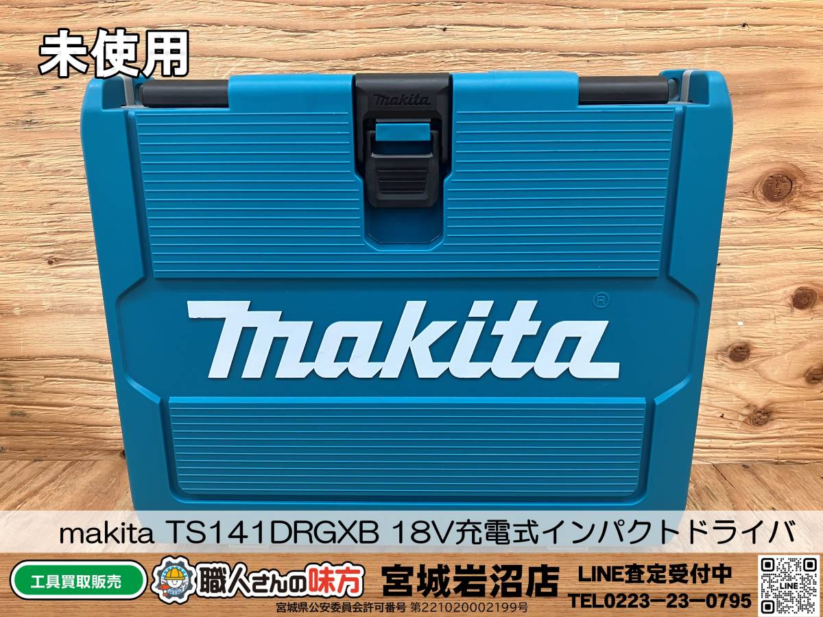 【1-1122-MM-5-1】makita マキタ TS141DRGXB 18V充電式インパクトドライバ フルセット【未使用品】_画像1