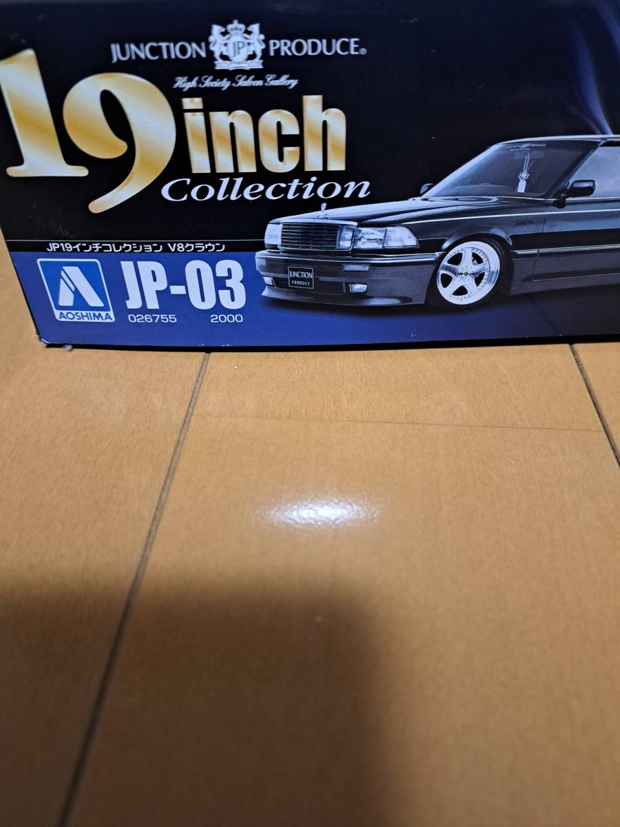 アオシマ1/24 19インチコレクション　ジャンクションプロデュース　JP-03 UZS131　V8クラウンロイヤルサルーンG _画像4