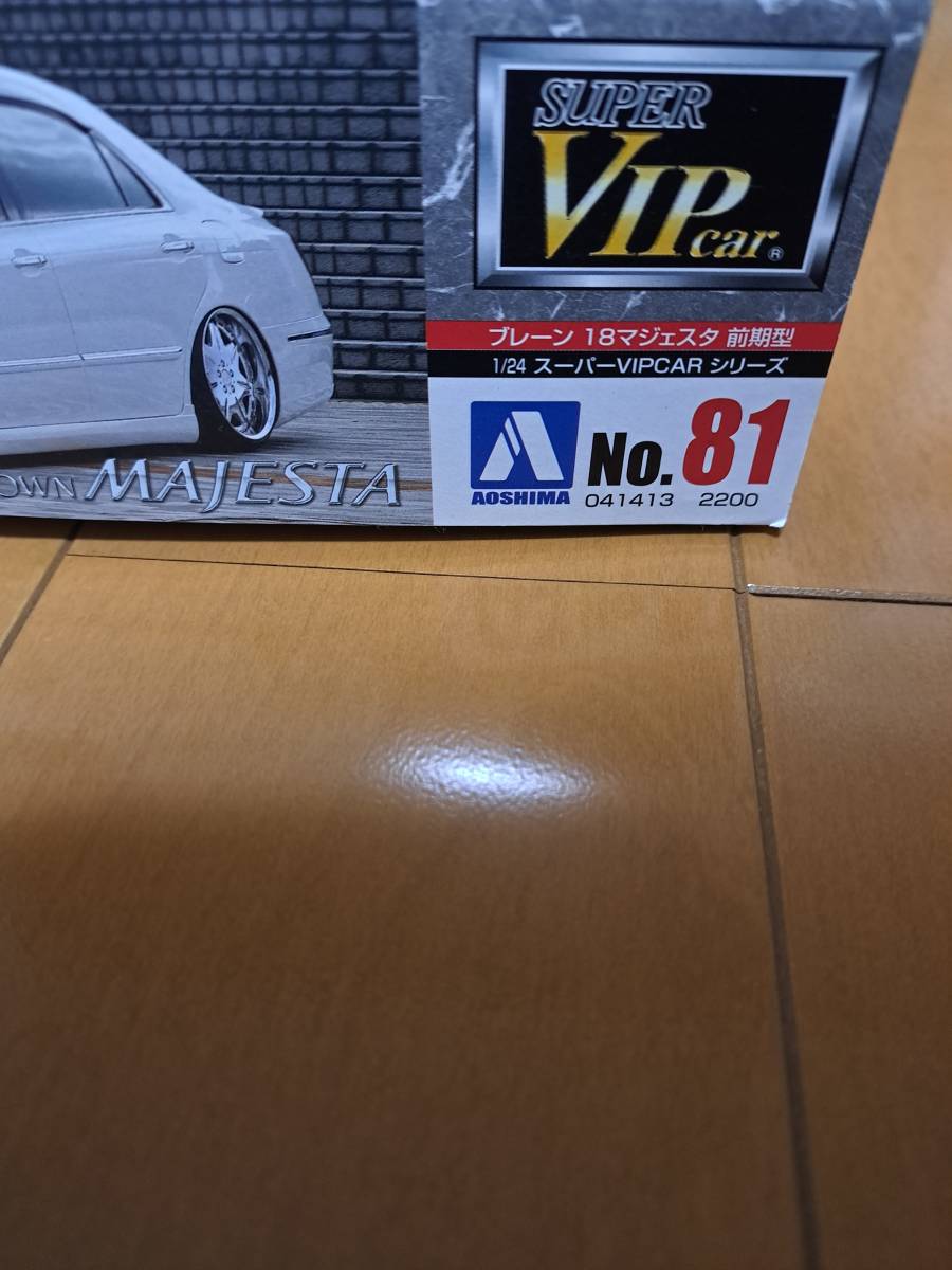 アオシマ1/24　SUPER VIP CAR シリーズNO.81 ブレーン　18マジェスタ前期型　LS207ホイール_画像4