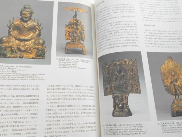  llustrated book book@ world fine art large complete set of works Orient compilation 3 three country * south north morning. gold copper Buddhist image . Kirameki . height . wall . dragon .. hill stone . China old fine art Buddhism fine art ........ picture paper clay gold . sculpture other 