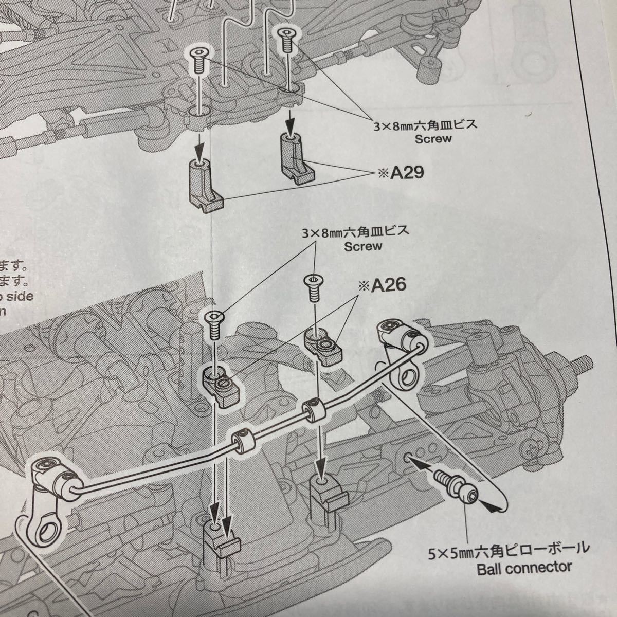 TD4 A パーツ　A26 A29のみなし　タミヤ　tamiya_画像6