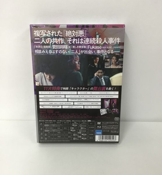 未開封Blu-ray＋DVD【特装版4枚組 キャラクター】映画の舞台裏を暴く11大特典！_画像2