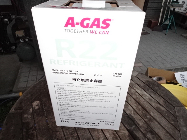 フロンガス　冷媒　A-GAS　R-22　未使用8_画像5