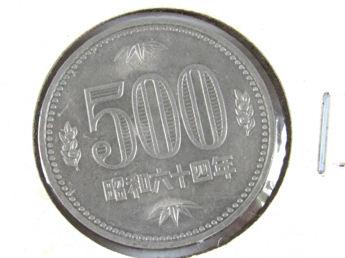 特年 昭和64年 500円 硬貨 3枚 昭和六十四年 レア 五百円 貨幣 日本 kd_画像4
