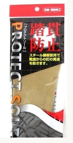 プロテクトインソール　LL　26.5～27.0㎝　踏み抜き防止、靴の貫通防止（喜多）スチール鋼板　NO7930　中敷 送料無料 匿名配送 未使用_画像2