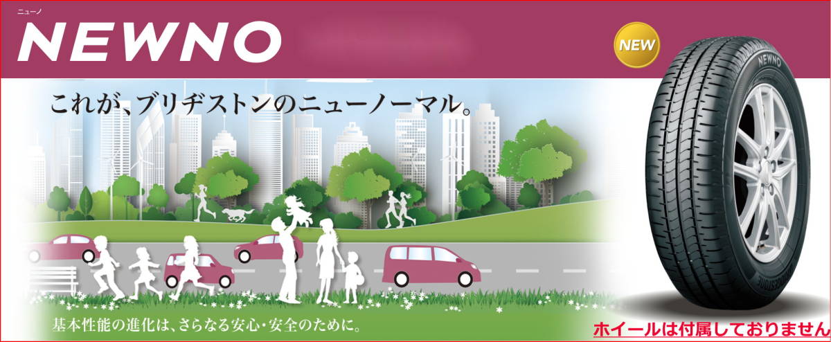 2023年製 送料込みで 9,100円～◆155/65R14 ブリヂストン NEWNO（ニューノ） 新品タイヤ 2本セット◆_画像1