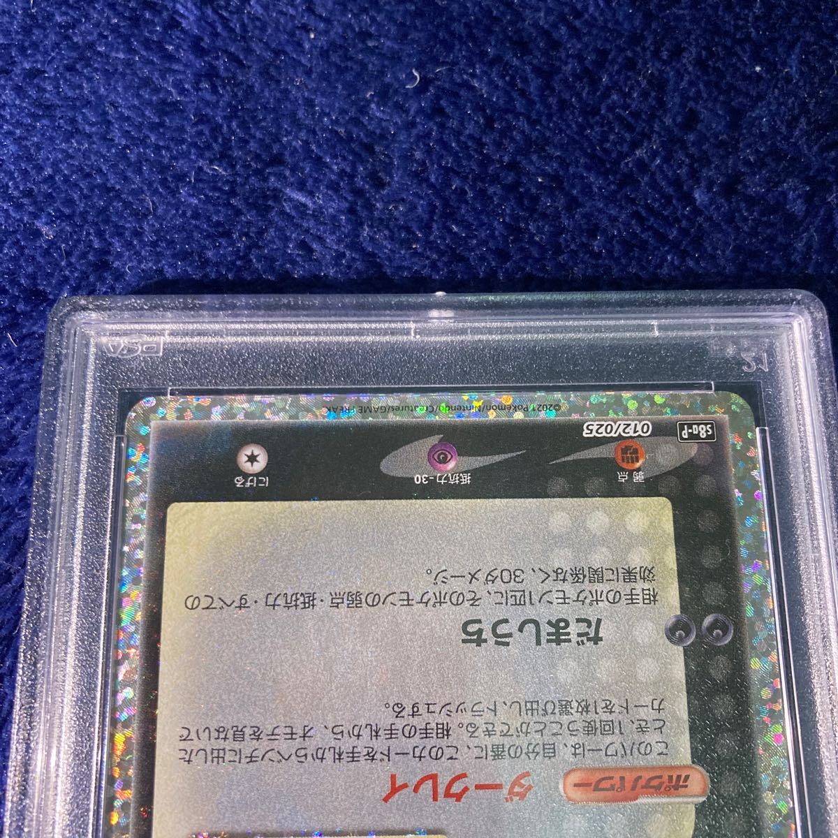 PSA10 ブラッキースター 25th プロモ 極美品 S8a-P 012/025 ポケモン