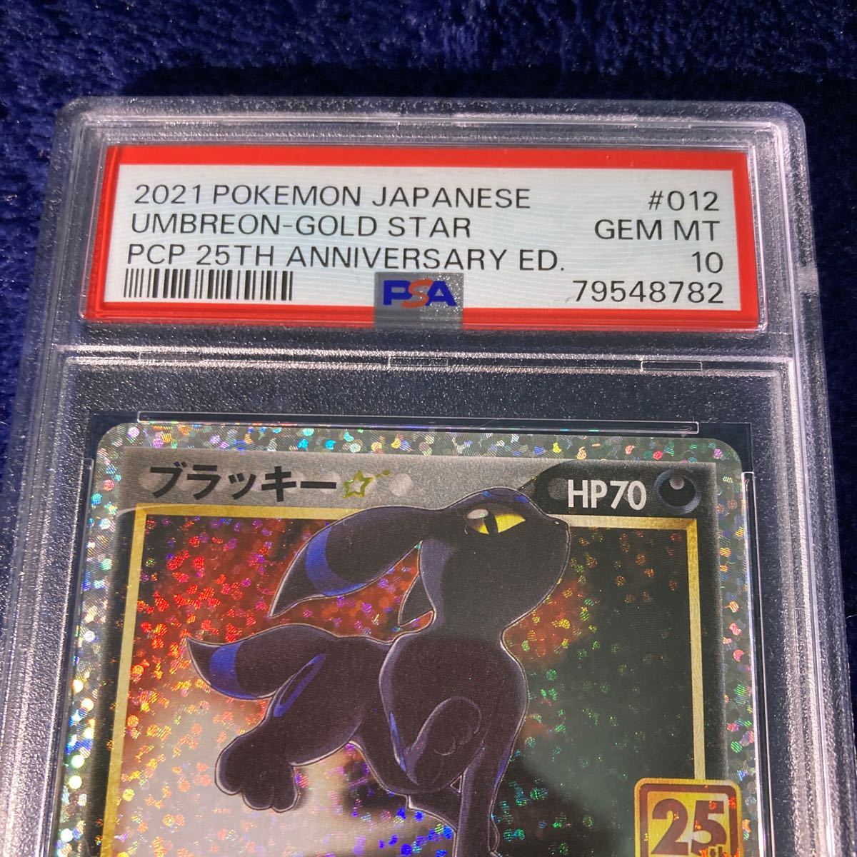 お得 25th ポケモンカード ブラッキー 25th スター psa10- プロモ