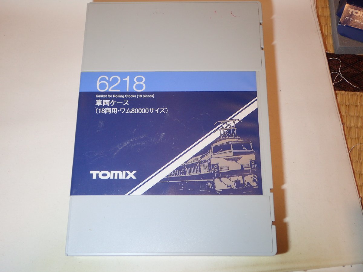 車両ケース TOMIX 6218(18両用 ワム80000サイズ) 1箱 Nゲージ その他 貨物列車_画像2