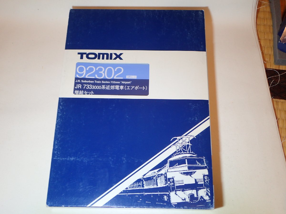 美品 TOMIX 92301/92302 733系3000番台 快速エアポート 基本増結6両セット パーツ・車番取り付け済み 北海道 Nゲージ 近郊形電車_画像8