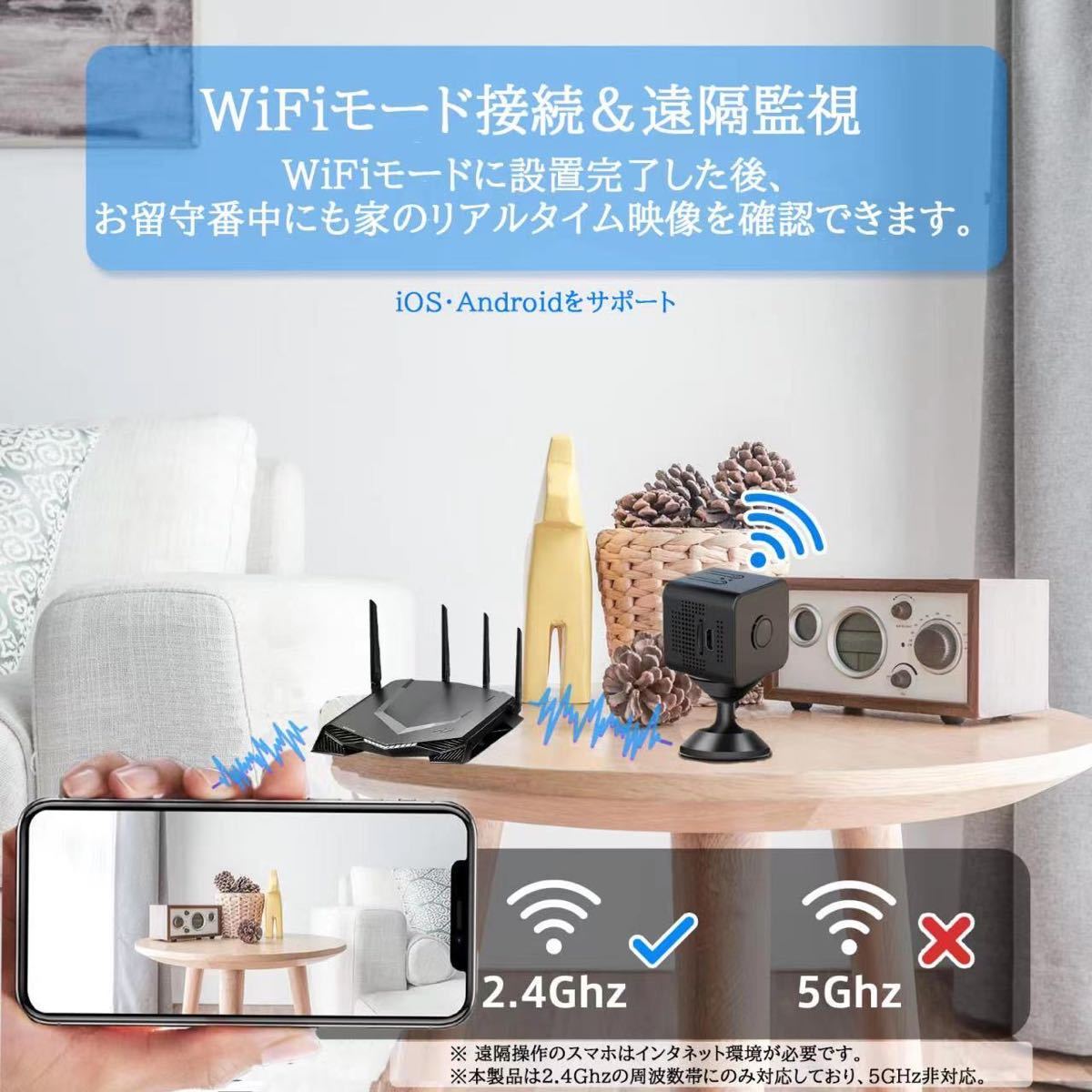 「2点セット」小型カメラ 防犯カメラ WIFI機能付き 録音録画 遠隔監視 動体検知