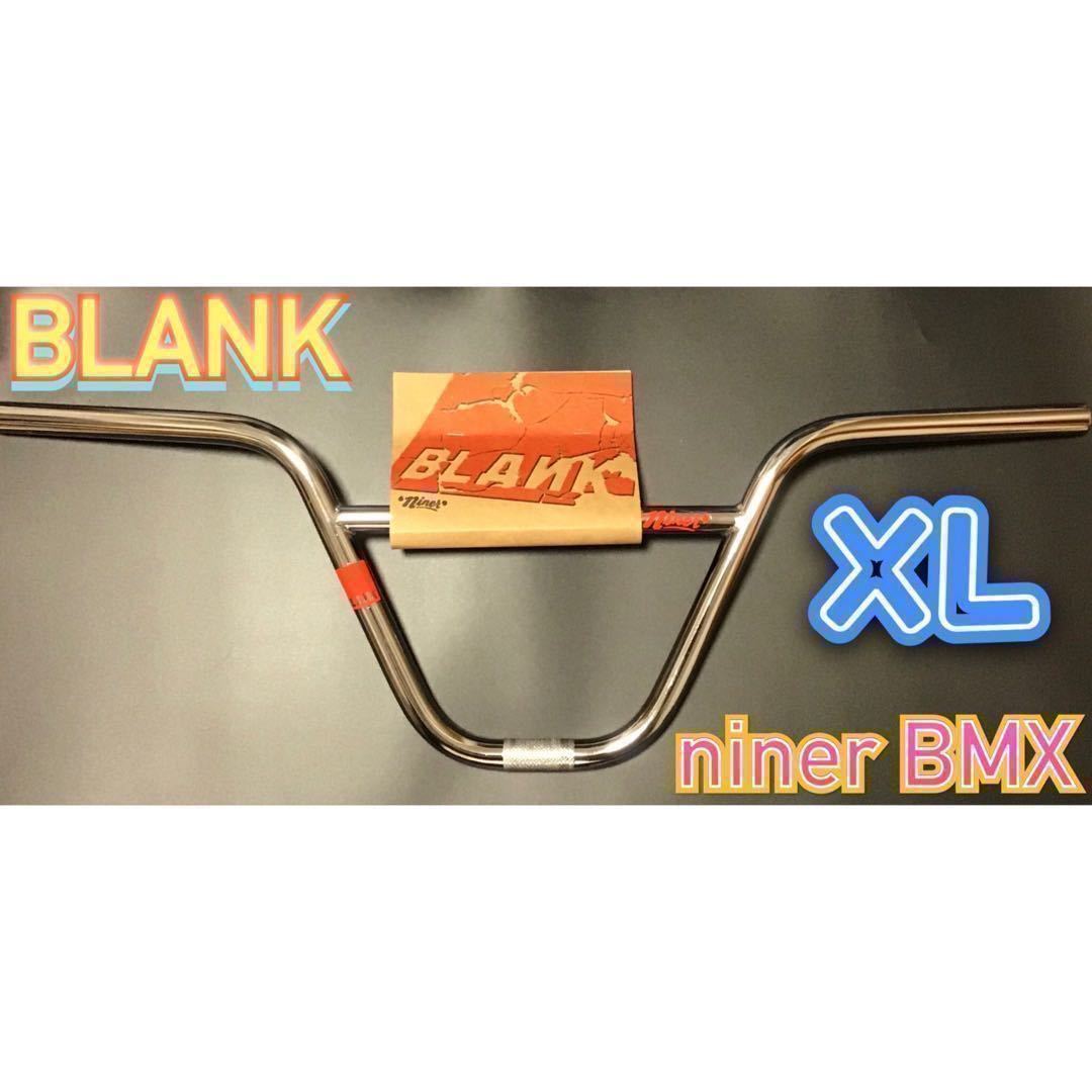 BLANK niner XL BMX ハンドルバー 9.5 クローム　chrome シルバー
