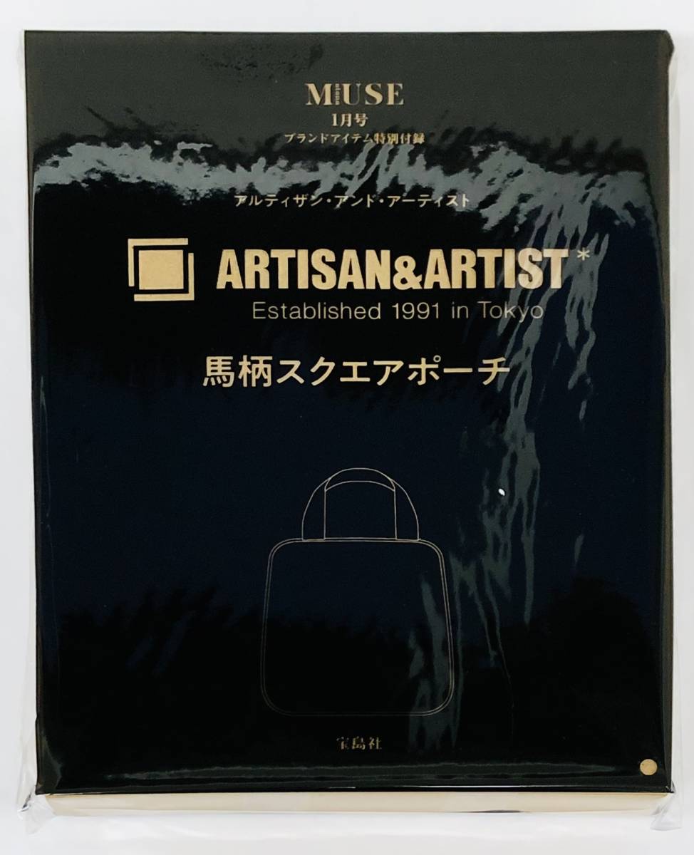 オトナミューズ otona MUSE　2024年 1月号 ARTISAN&ARTIST アルティザン・アンド・アーティスト フルスペック搭載！高機能スクエアポーチ _画像5