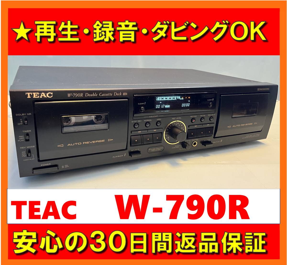美品 動作良好／TEAC ダブルオートリバース カセットデッキ W-790R