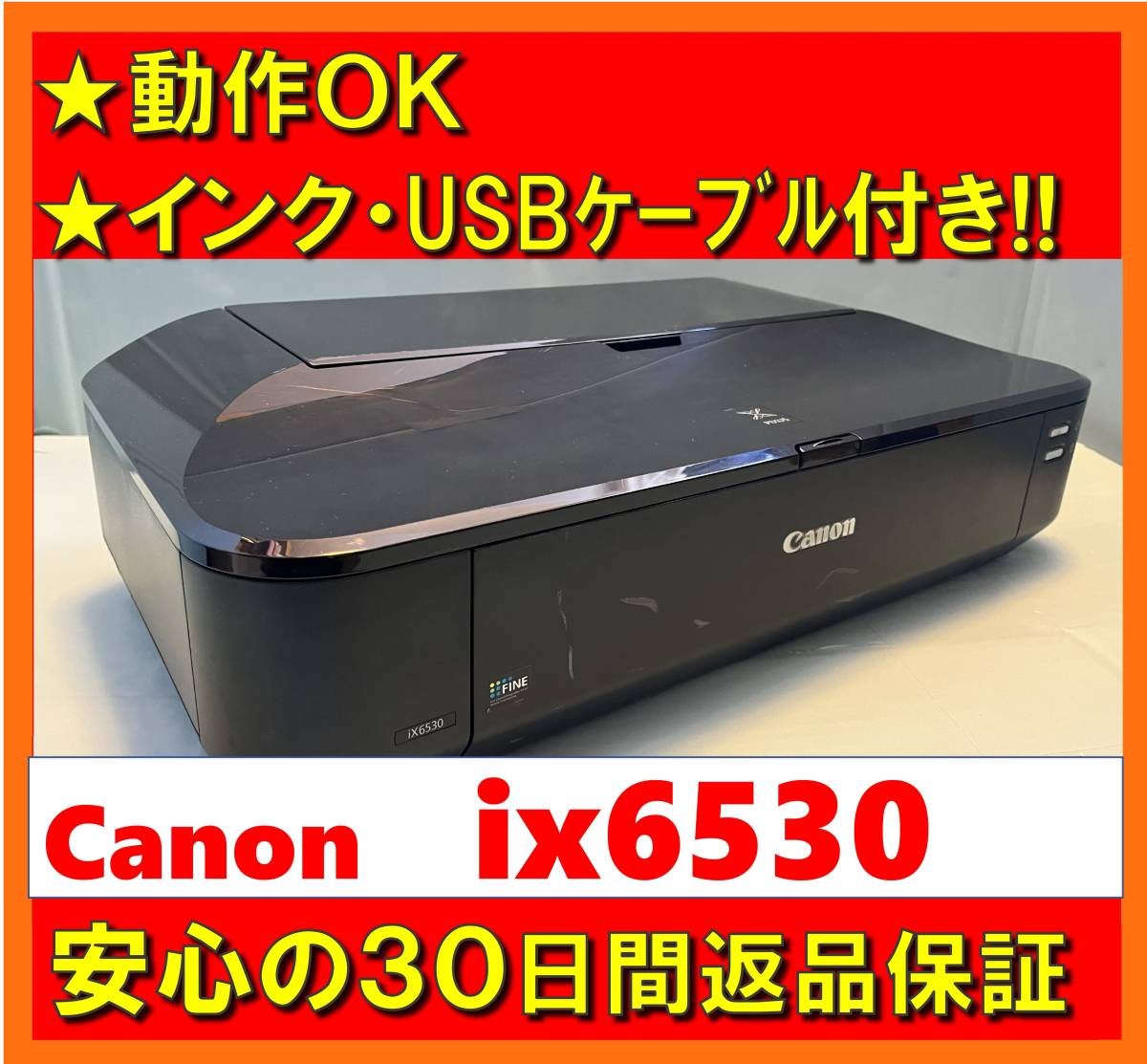 当店だけの限定モデル NO133 canon pro-100 pixus A3プリンタ