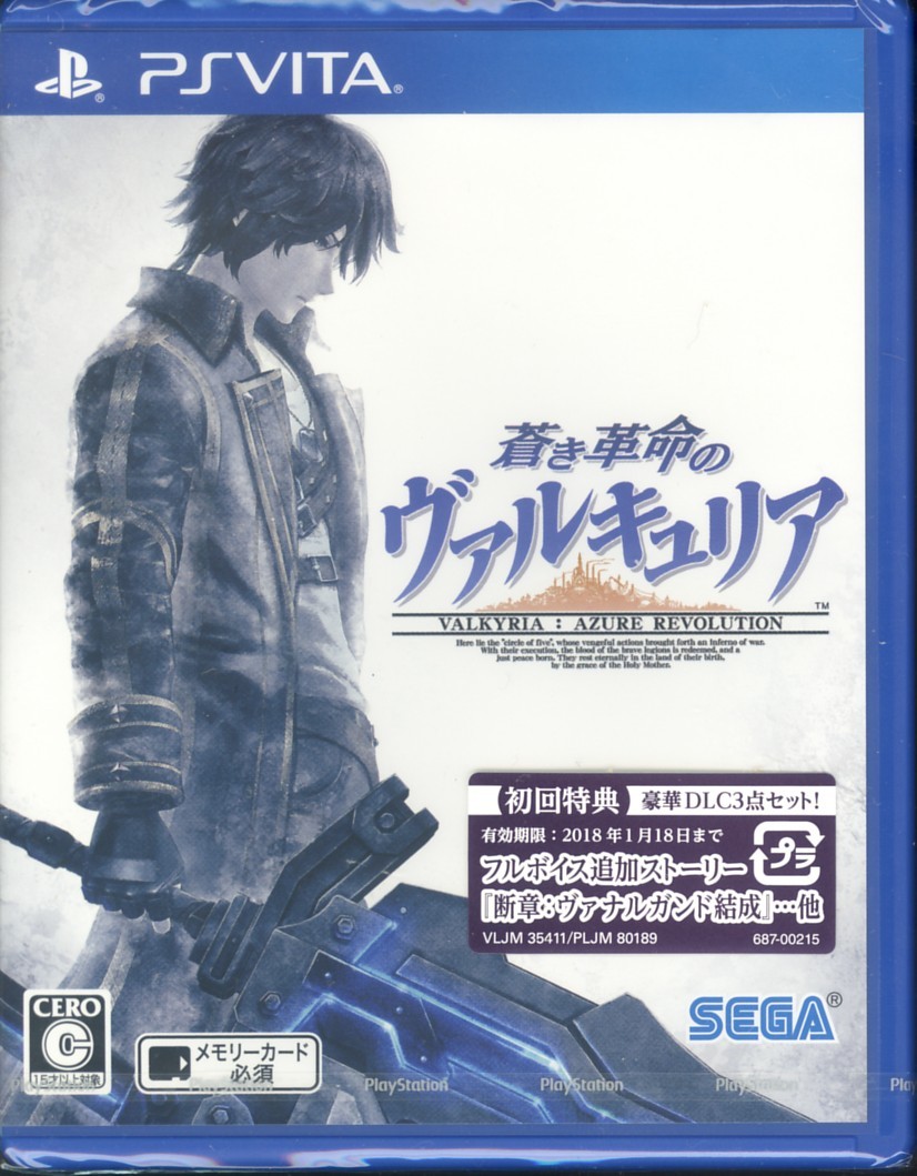 PSVita※未開封品※◆蒼き革命のヴァルキュリア 　～　セガ　■3点より送料無料有り■/21.6_画像1