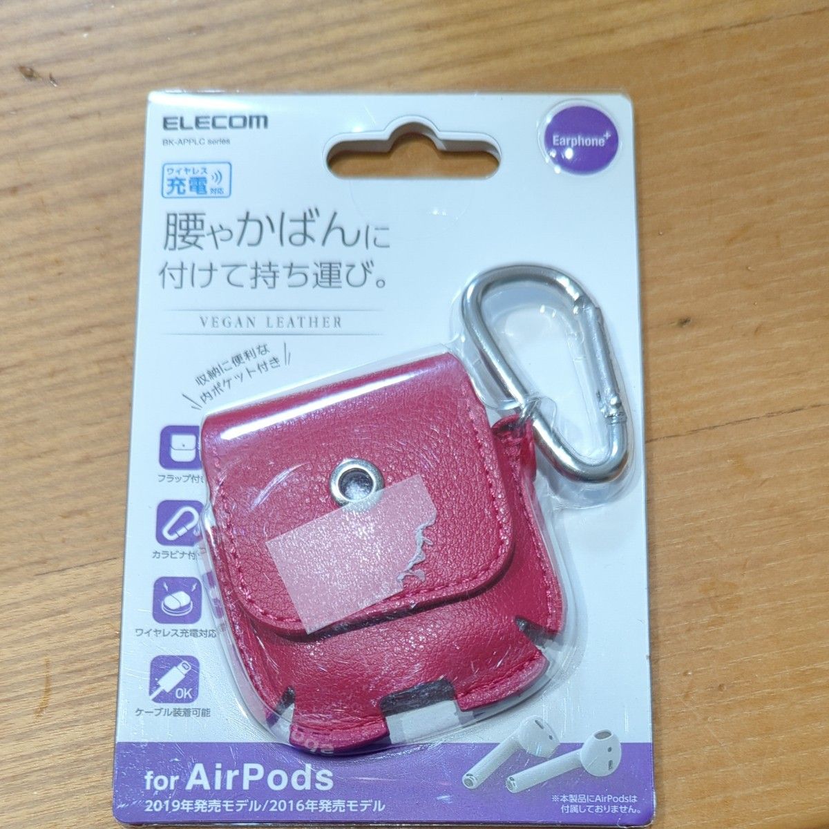  AirPods キーホルダー ELECOM新品未使用