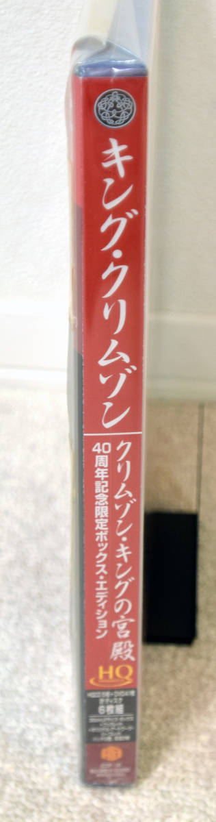 キング・クリムゾン クリムゾン・キングの宮殿BOXセット HQCD５枚組＋DVD デビュー40周年記念エディション完全限定盤 _画像3