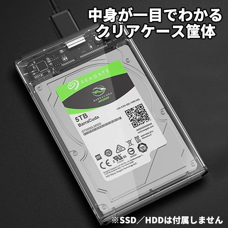 2.5インチ SSD HDD USB 3.0 外付けケース 透クリア 2個セット SATA UASP 工具不要 高速データ転送 5Gbps ポータブル Win Mac Linux 電源不_画像2