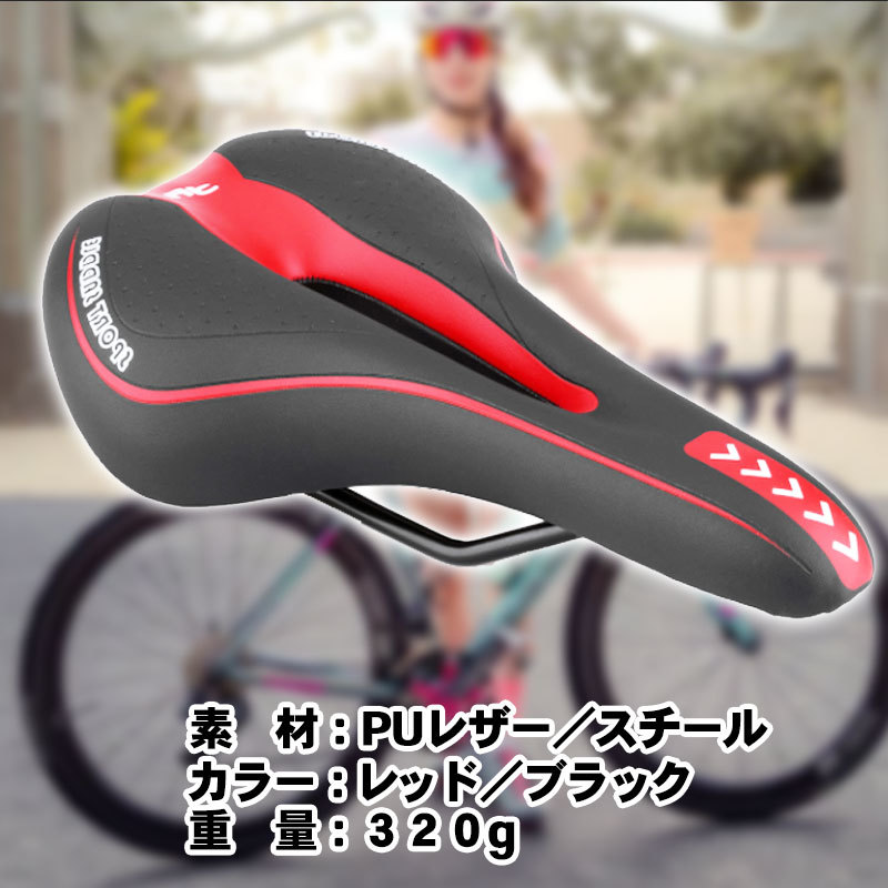 自転車 サドル スポーツサドル クッション 交換 痛くない ロードバイク クロスバイク マウンテンバイク ママ 低反発 お尻 穴あき カバー_画像5