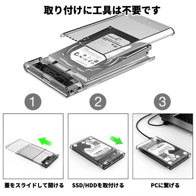 2.5インチ HDD SSD USB 3.0 外付けケース 透クリア 2個セット SATA UASP 工具不要 高速データ転送 5Gbps ポータブル Win Mac Linux 電源不_画像4