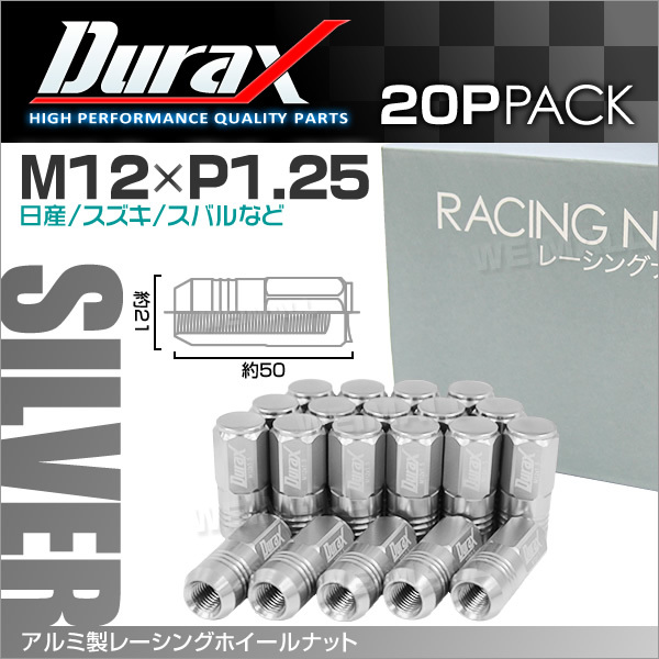 Durax レーシングナット ラグナット ホイール M12 P1.25 ホイールナット 袋ロング50mm 銀 20個 アルミ ホイール ナット_画像1