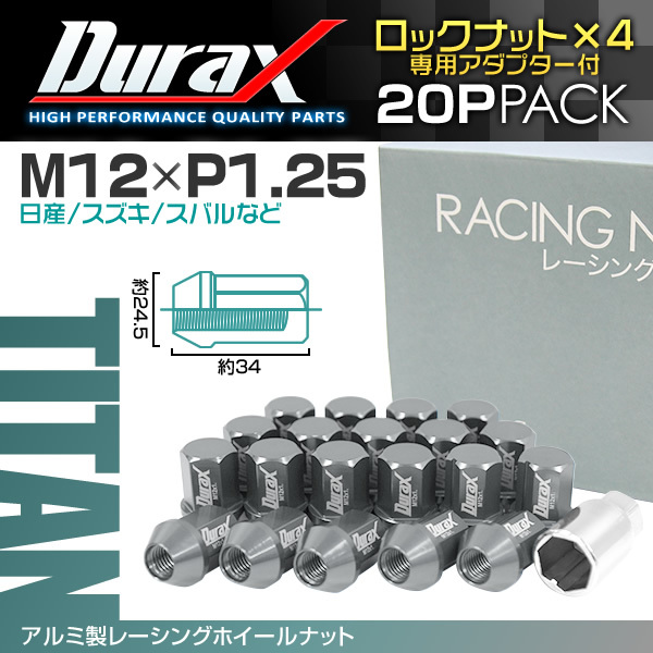 盗難防止 Durax ホイールナット レーシングナット ラグナット アルミナット M12 P1.25 アルミロックナット 袋 34mm チタン20個_画像1