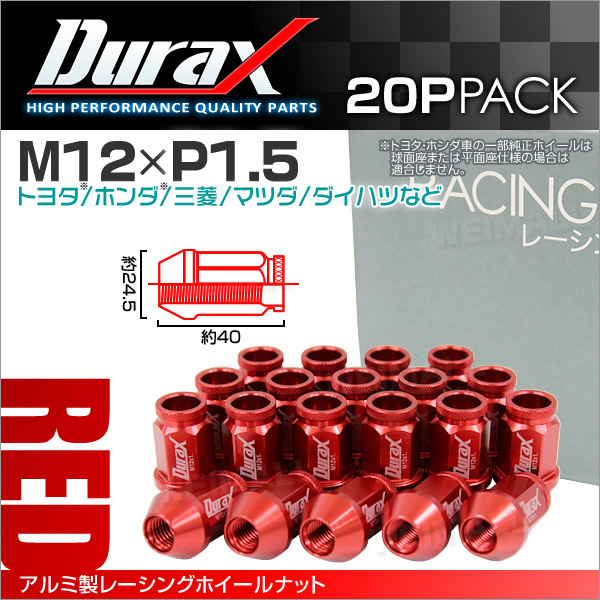 Durax レーシングナット M12 P1.5 ホイールナット 貫通 40mm 赤 20個 アルミ ホイール ナット_画像1