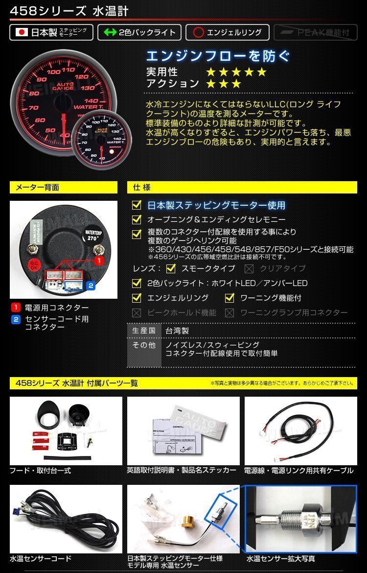 日本製モーター仕様 新オートゲージ 3点セット 水温計 油温計 油圧計 60mm 追加メーター ワーニング エンジェルリング 白 赤LED [458]_画像7