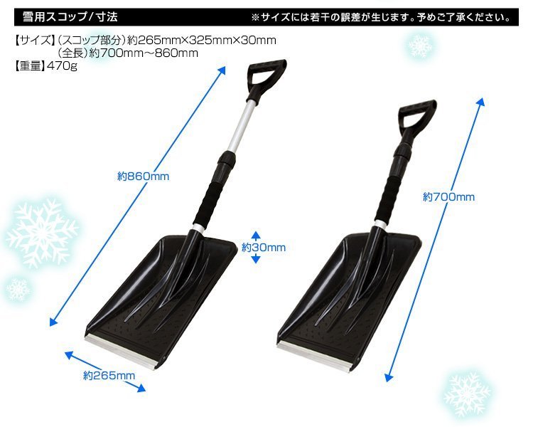 【1円セール】 軽量 伸縮スコップ 除雪用品 スノースコップ コンパクト 雪かき シャベル 車載 雪道 悪路脱出 スコップ スノーショベル_画像5