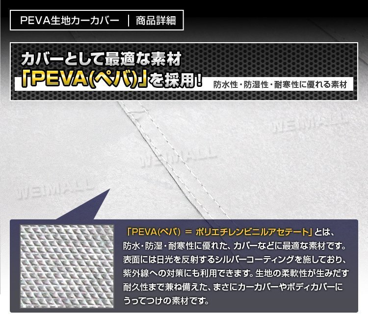 車ボディカバー カーカバー 裏起毛 2Lサイズ 車体カバー 自動車カバー ベルト付 UV 防犯 塗装保護 防風 プリウス スカイライン BMW セダン_画像2