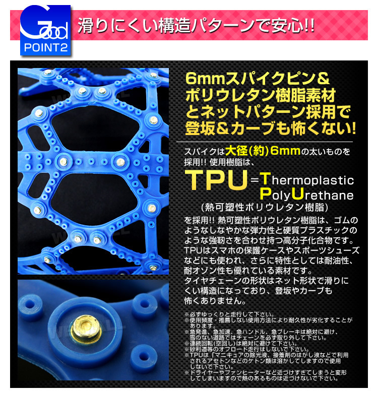 【50サイズ】非金属タイヤチェーン 165/60R15 175/55R15 他 樹脂製スノーチェーン ゴム製 ジャッキ不要 雪道 簡単装着_画像3