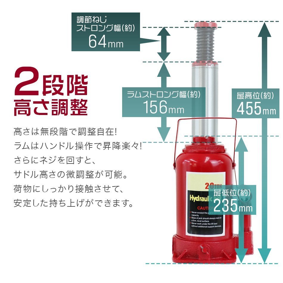 油圧式ボトルジャッキ 20t 油圧ジャッキ ダルマジャッキ 最低位235mm ⇔ 最高位455mm 20トン 手動 ハンドツール タイヤ交換 車 工具 [特価]_画像4