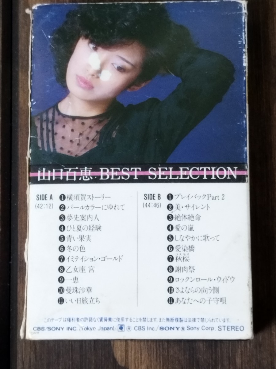 山口百恵 Best Selection カセットテープの画像2