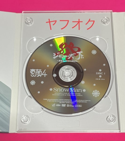 【国内正規品】 素顔4 DVD Snow Man盤 送料185円 #C228_画像3