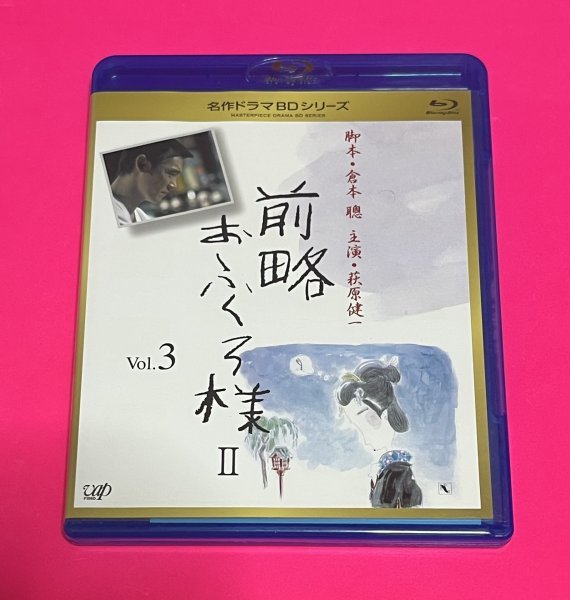 名作ドラマBDシリーズ 前略おふくろ様 Vol.1,2 二枚セット|CD・DVD・ブルーレイ 名作ドラマBDシリーズ 前略おふくろ様 Vol.1,2 二枚セット|CD・DVD・ブルーレイ