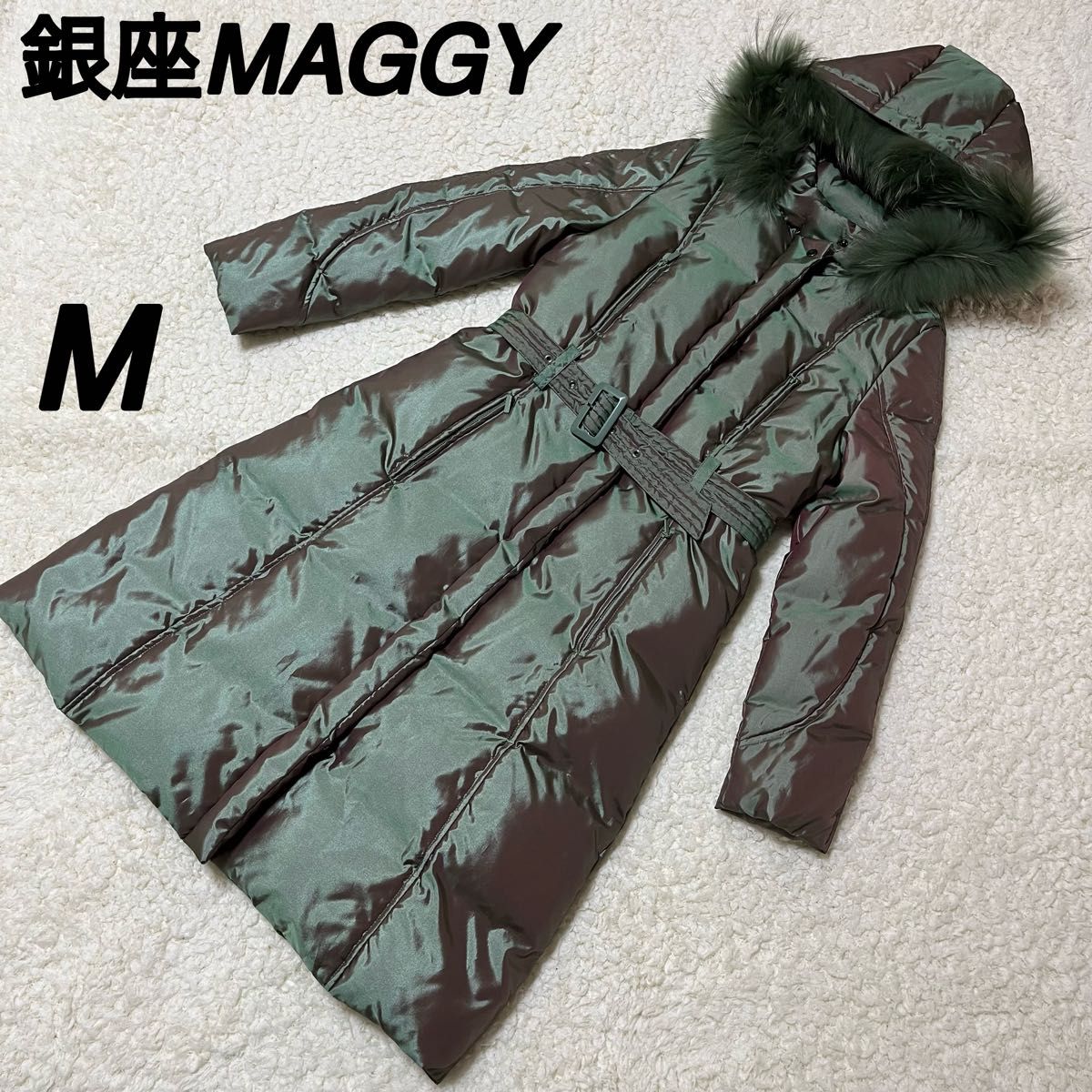 銀座マギー【GINZA MAGGY】ロングダウンコート　玉虫色 ラクーンファー 毛皮