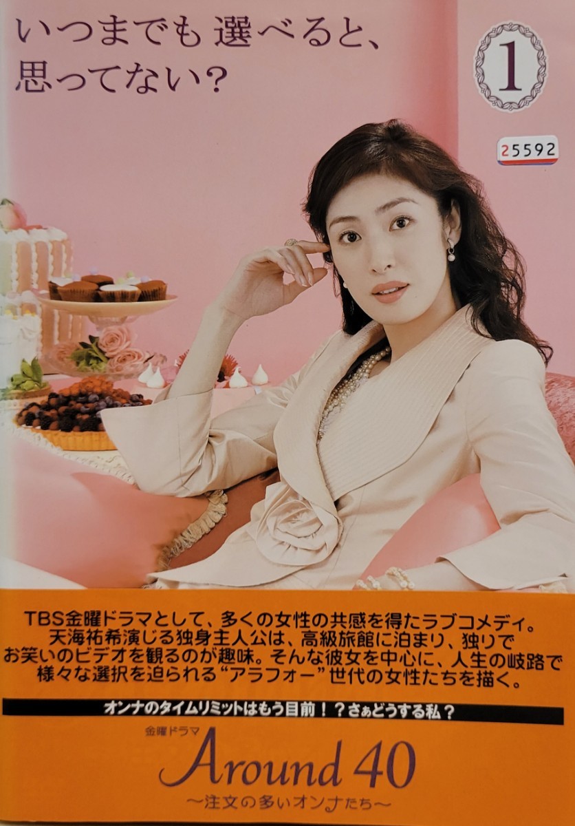 中古DVD Around40 ~注文の多いオンナたち~ 6枚組 中古DVD Around40 ~注文の多いオンナたち~ 6枚組