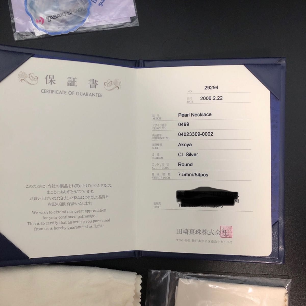 5/2まで値引きします TASAKI あこや真珠パールネックレス 保証書 5/2まで値引きします TASAKI あこや真珠パールネックレス 保証書