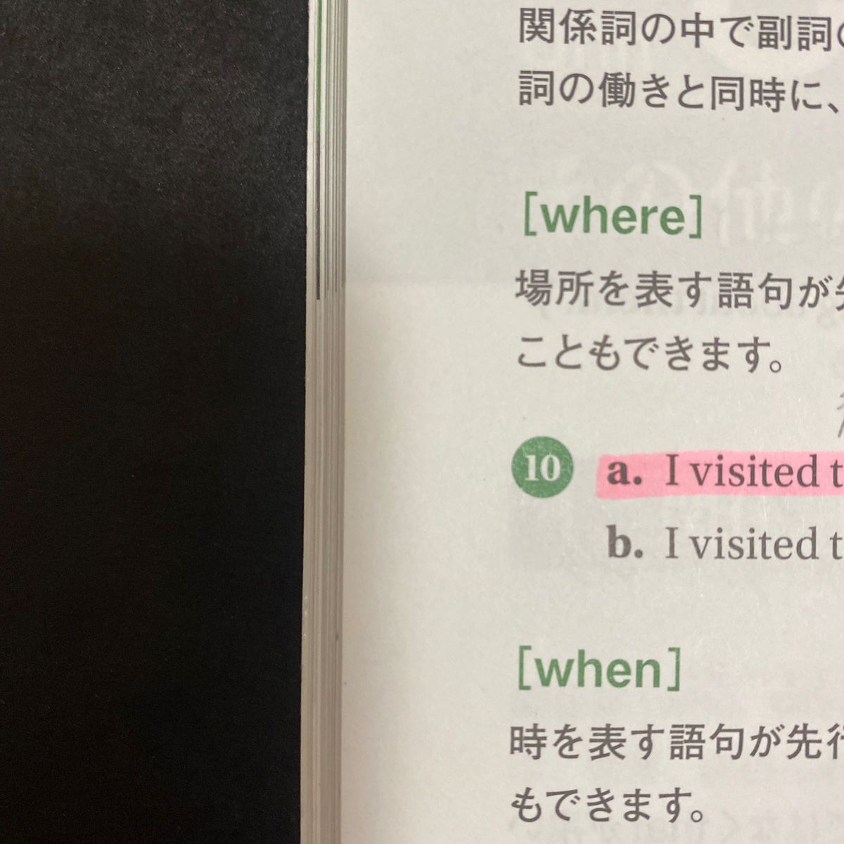 VITAMIN G GRAMMAR TO ENERGIZE YOUR ENGLISH STUDENT BOOK