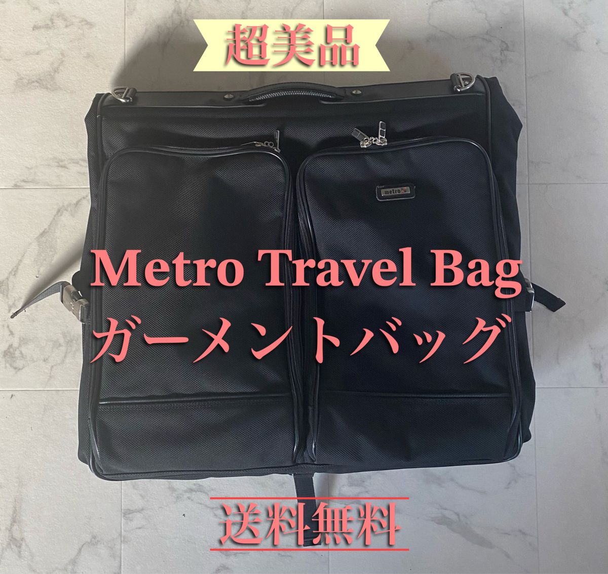 大容量 Metro Travel Bag (ガーメントバッグ)／3桁ダイヤル式南京錠付き Yahoo!フリマ（旧）
