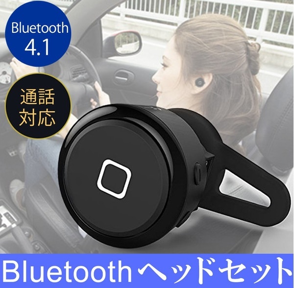 Honeysmar bluetooth イヤホン 片耳 ヘッドセット イヤホン Bluetooth4.1 通話 音楽 マイク内臓 ワイヤレス イヤホン 片耳 (ブラック)_画像1