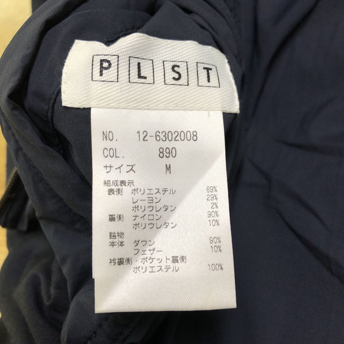 N1205-K◆良品 PLST プラステ リバーシブルダウンベスト◆sizeM ネイビー 無地 ジップアップ ダウン90% 軽量 暖かい 重ね着 カジュアル_画像8