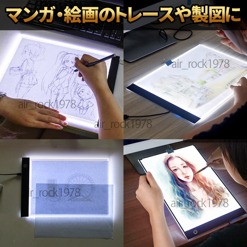 トレース台 A4 LED トレースボード ライトテーブル 薄型 3段階調光 イラスト マンガ スケッチ 製図 USB電源 ライトボックス 新品 送料無料_画像6